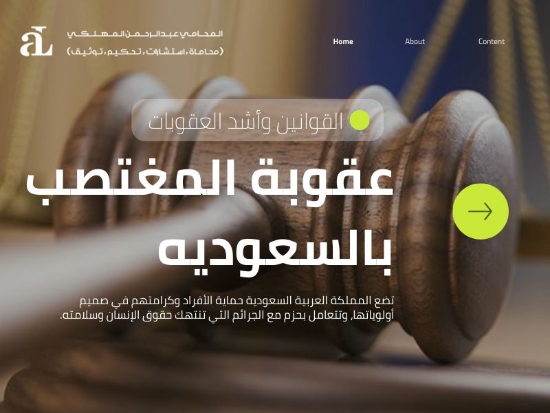 صورة مكتوب عليها عقوبة المغتصب بالسعوديه القوانين وأشد العقوبات