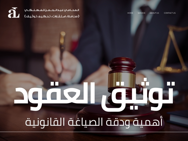 صورة مكتوب عليها توثيق العقود التامينات خطوات سهلة عبر البوابة الإلكترونية