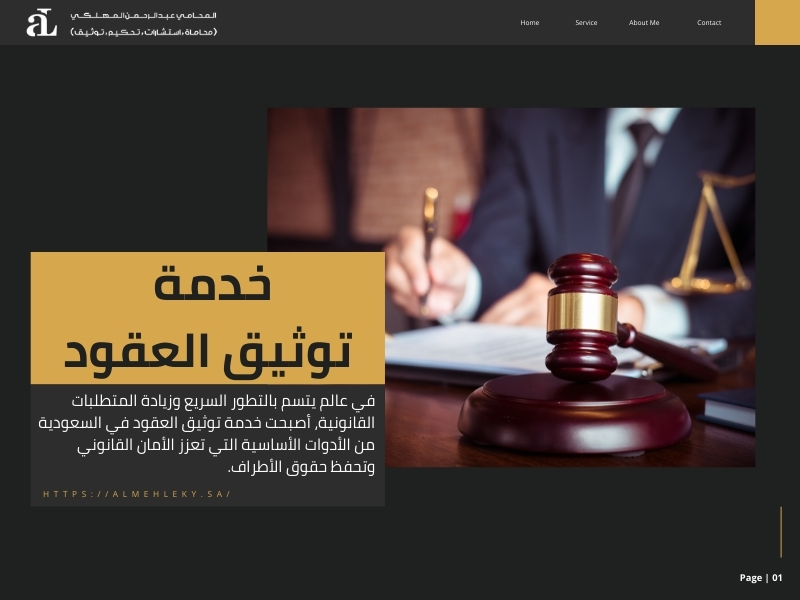 صورة مكتوب عليها خدمة توثيق العقود دليل شامل لتسهيل الإجراءات