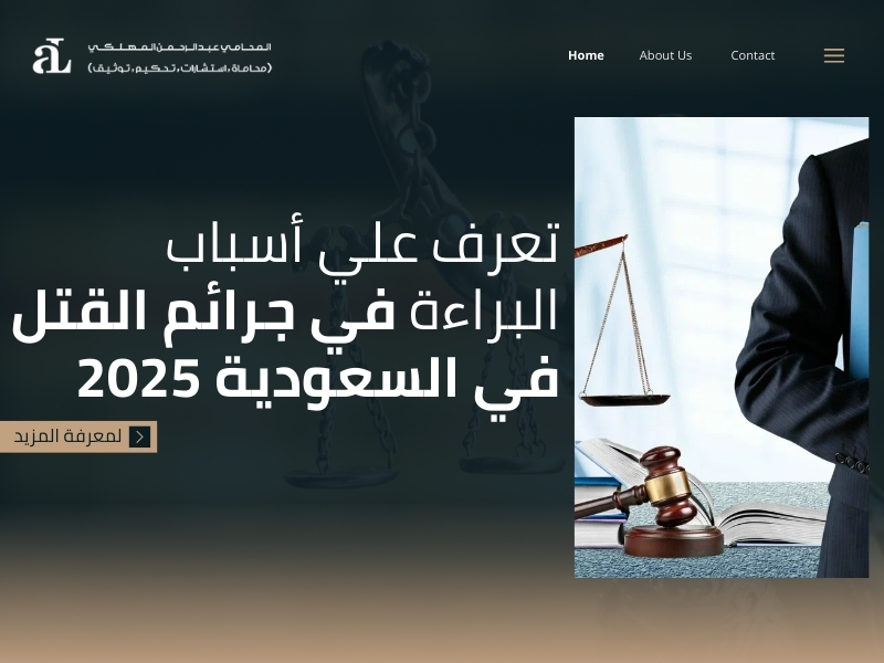 جرائم القتل في السعودية