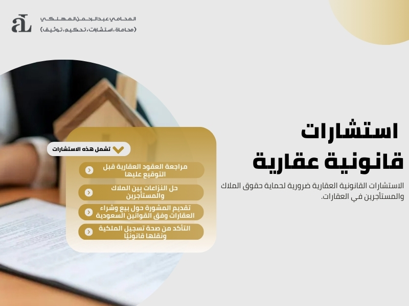 أحصل علي استشارات قانونية اسرية لحل مشاكلك الأسرية 1 استشارات قانونية اسرية