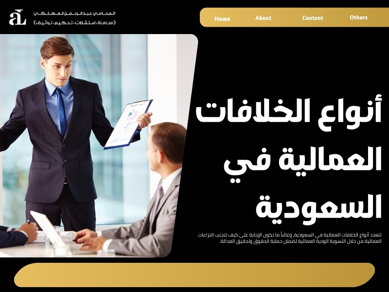 كيف تتجنب النزاعات العمالية