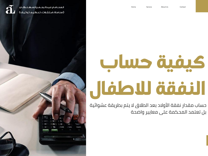 مقدار نفقة الأولاد بعد الطلاق