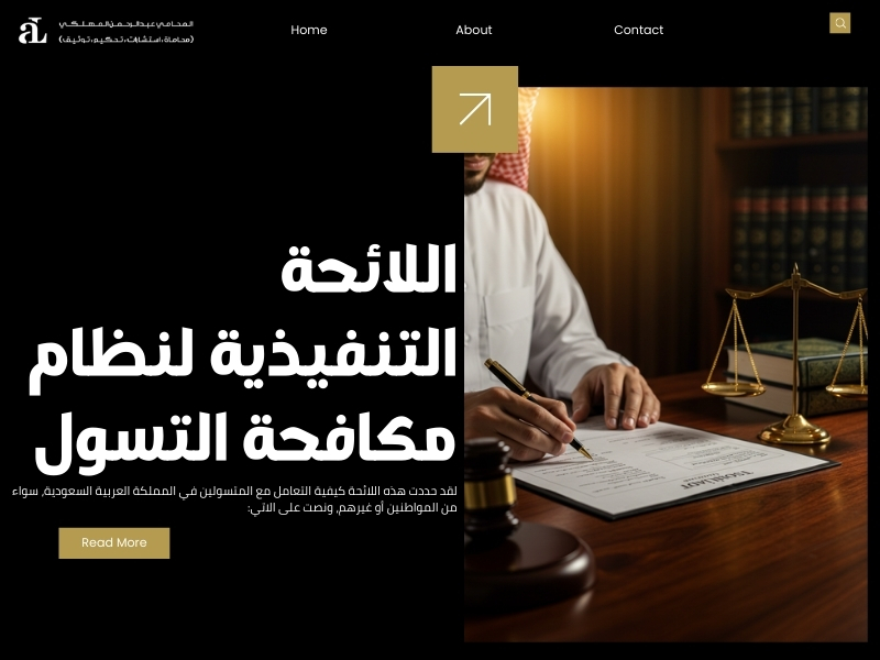 العقوبات المفروضة على التسول 