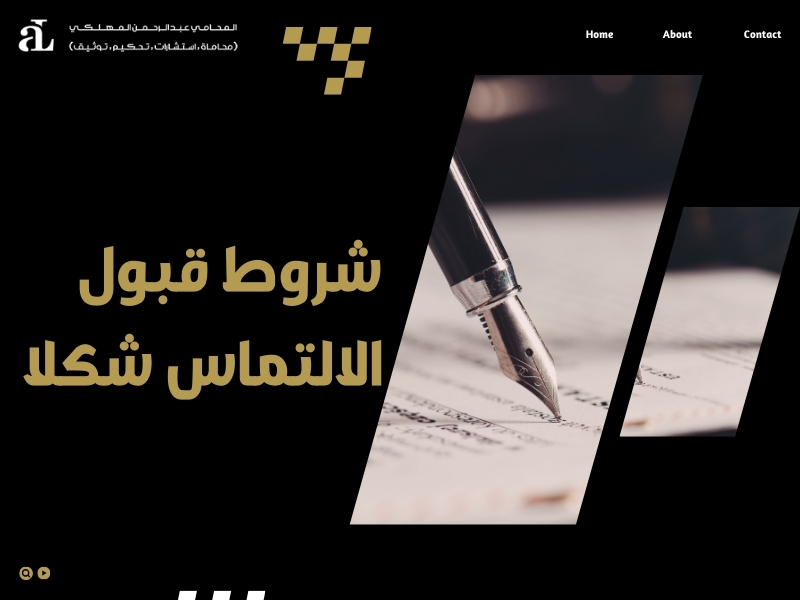 حالات التماس اعادة النظر