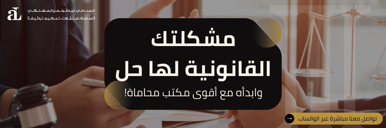 حل مشاكل الملكية العقارية