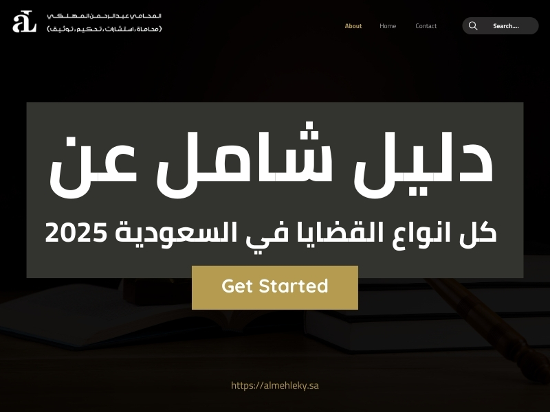 انواع القضايا