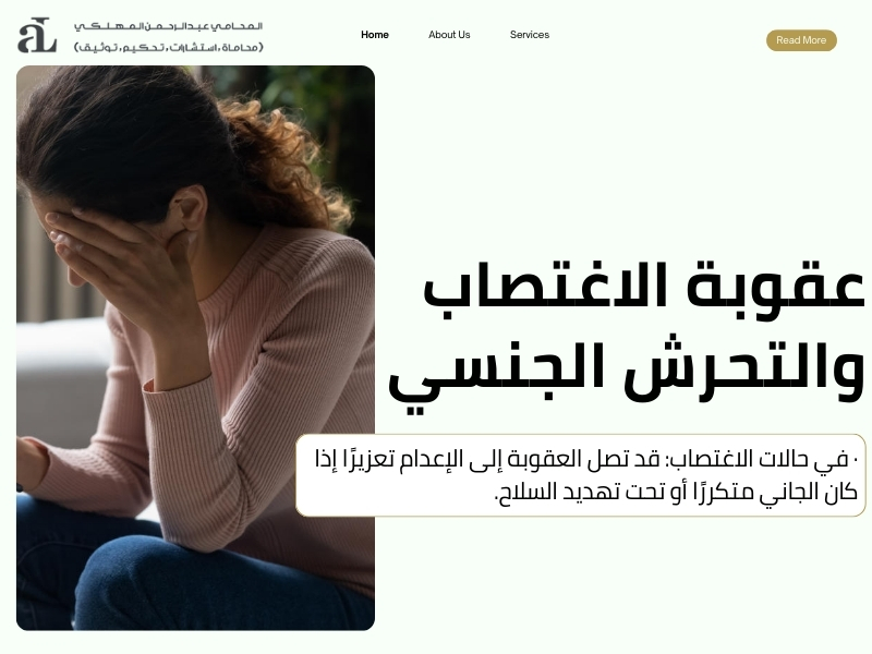 القضايا التي لا يشملها العفو
