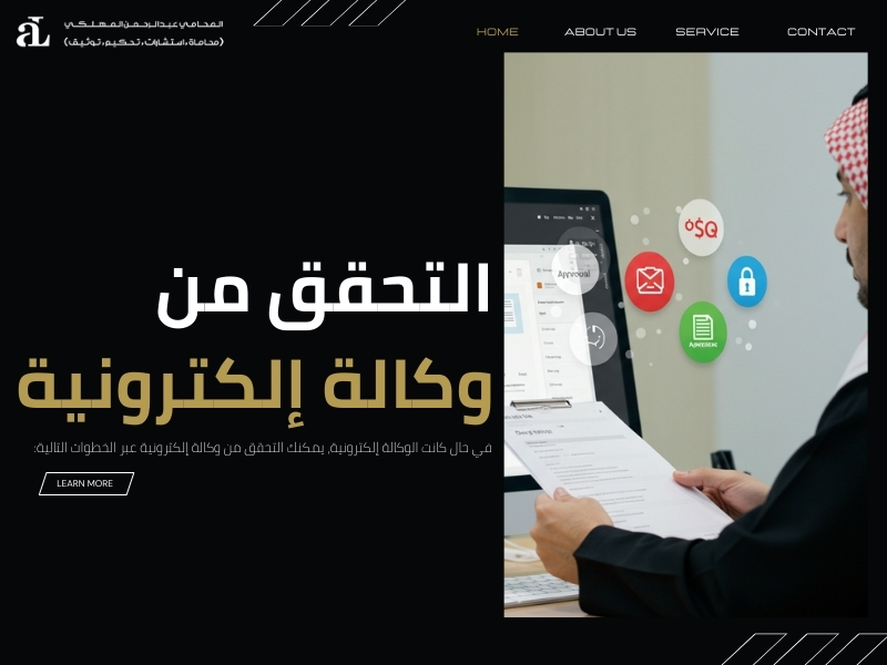 كيف اعرف رقم الوكالة