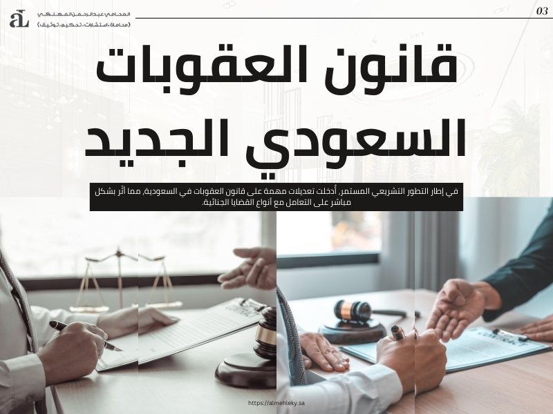 انواع القضايا الجنائية