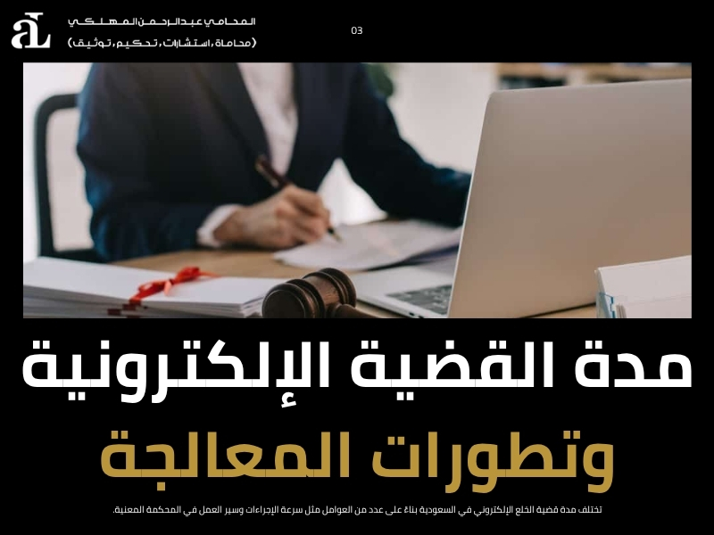 رفع قضية خلع