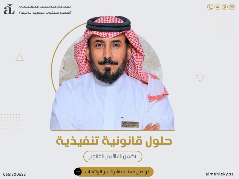 خطوات تنفيذ حكم مالي