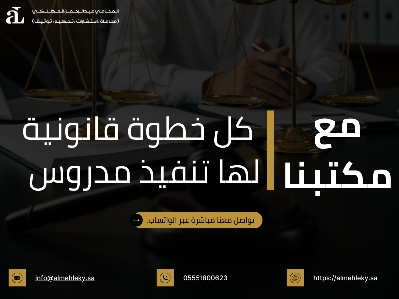 إثبات امتناع المنفذ ضده