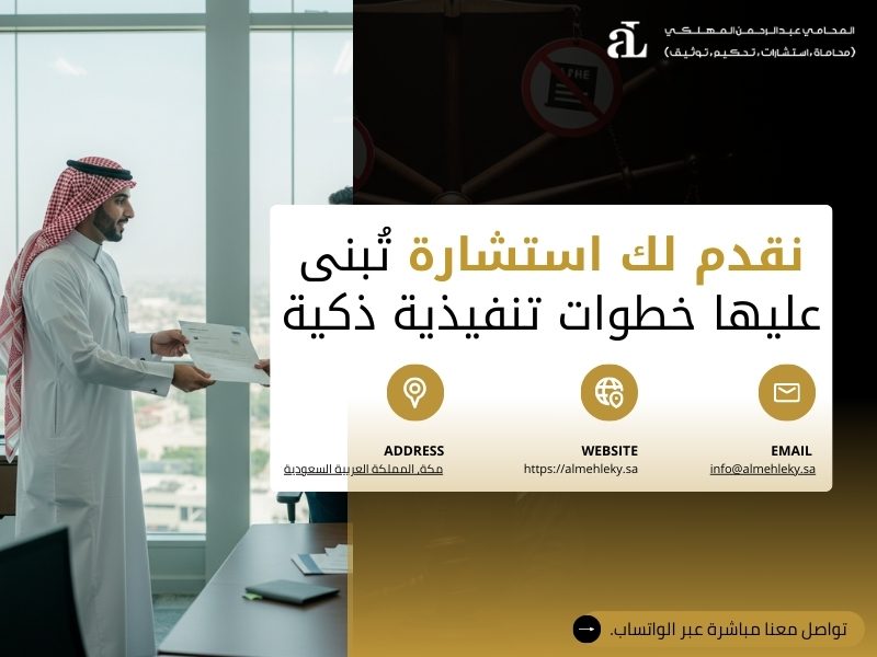 تحويل التنفيذ إلى الحجز