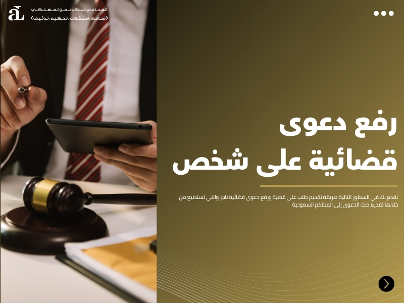 طلب على قضية
