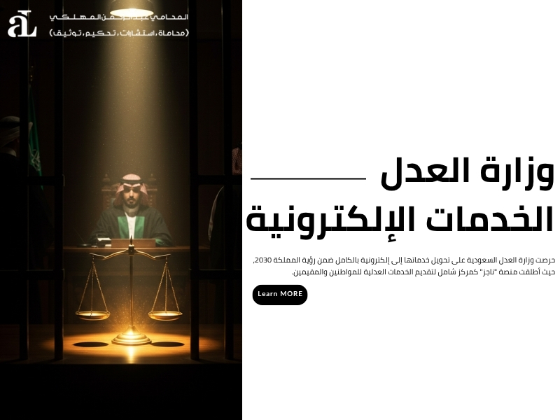 استعلام عن قضية برقم القضية