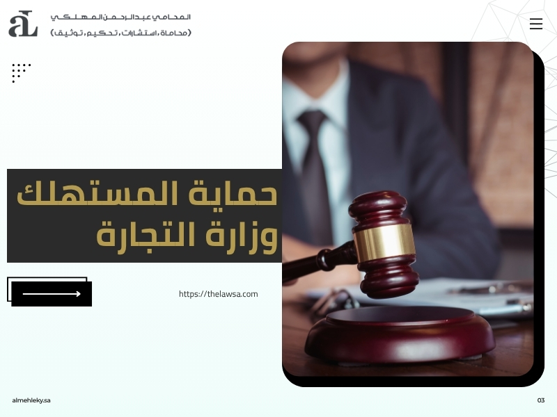 تقديم بلاغ تجاري