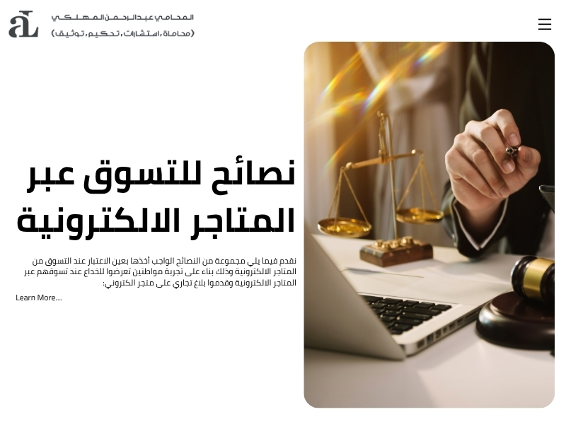 بلاغ تجاري على متجر الكتروني