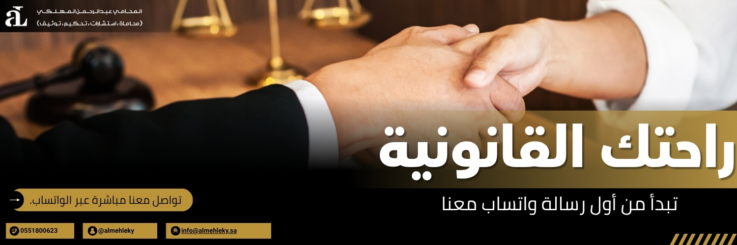 كيفية حساب العول في الميراث