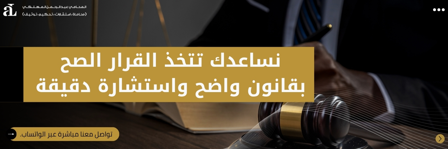 نظام التكاليف القضائية
