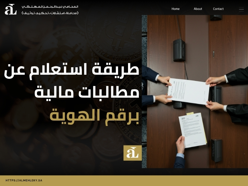 إجراءات رفع دعوى مطالبة مالية