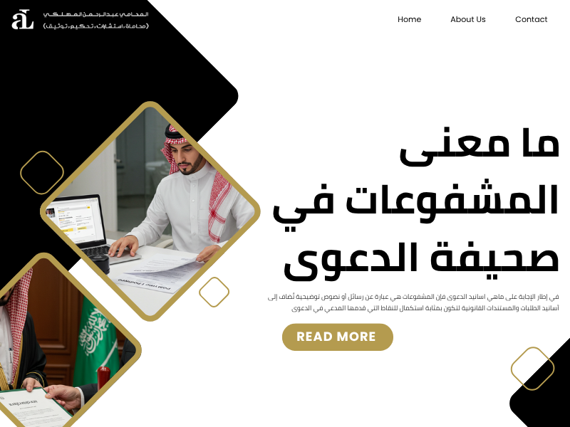 ماهي اسانيد الدعوى 