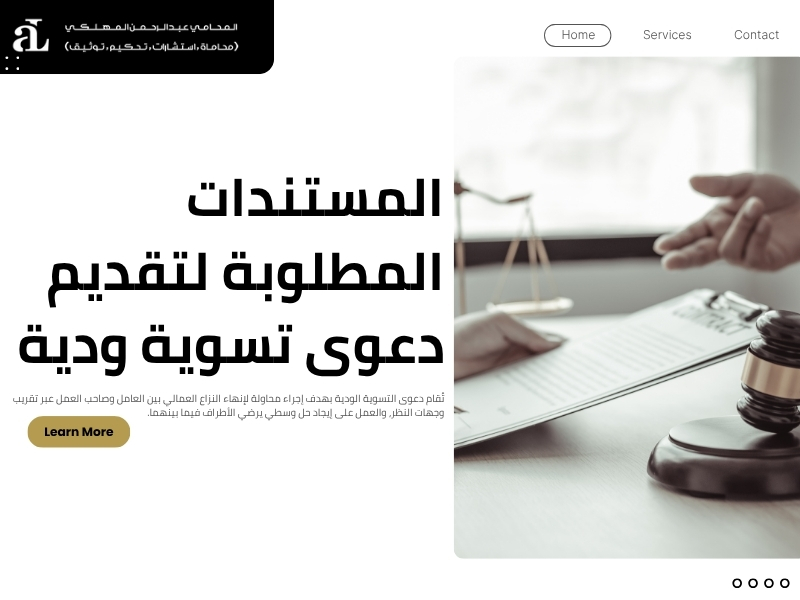 رفع دعوى التسوية الودية