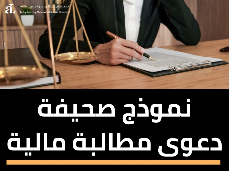 دعوى تسليم مستندات