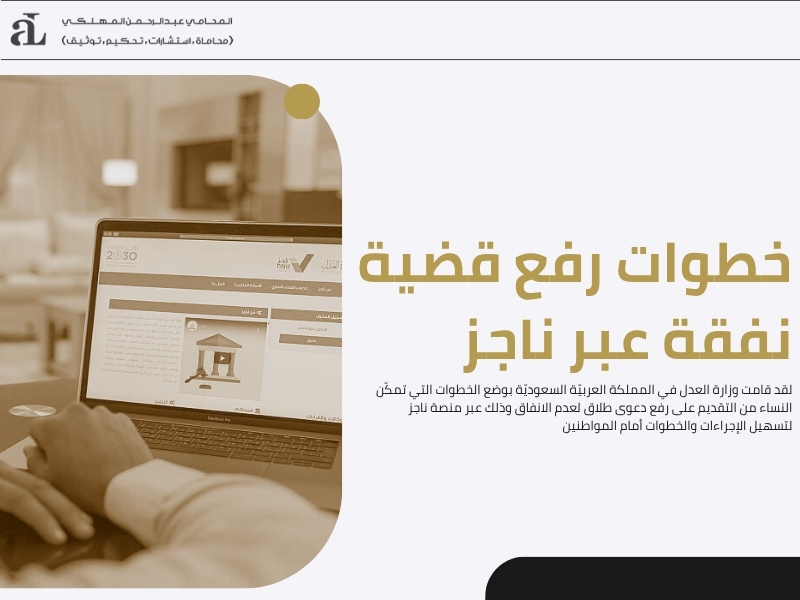 دعوى طلاق لعدم الانفاق
