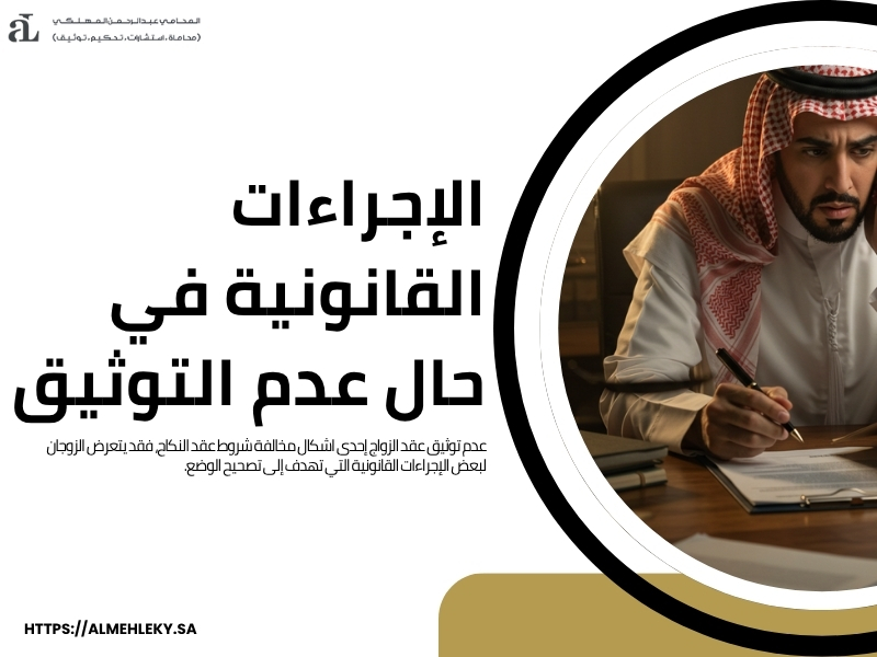 هل يجوز وضع شروط في عقد الزواج