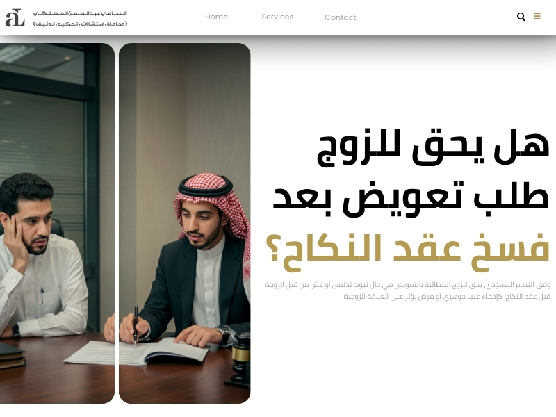 طريقة فسخ عقد النكاح