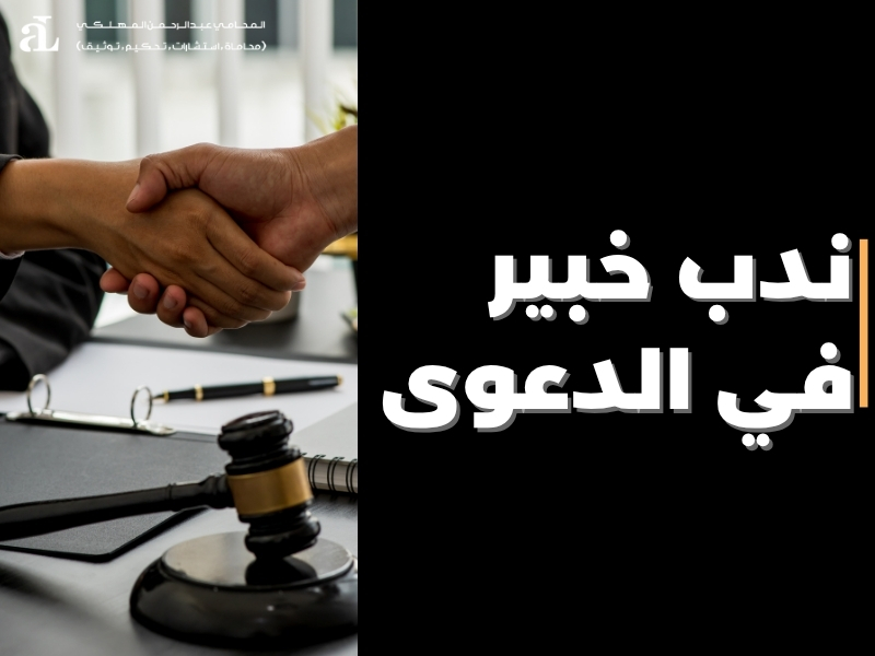 دعوى تسليم مستندات