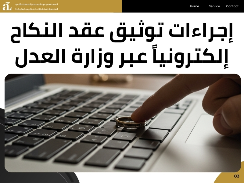 شروط المرأة في عقد الزواج