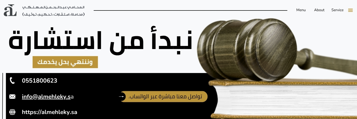 اجازة الحج للموظف