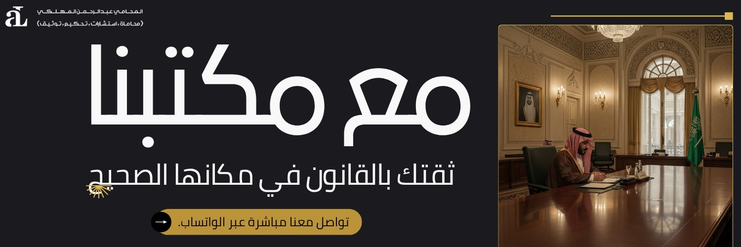 فسخ عقد الزواج من قبل الزوجة
