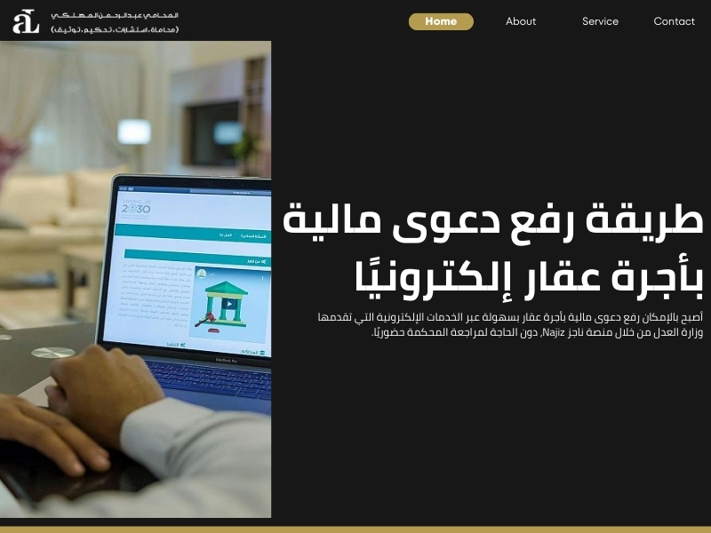 نموذج دعوى مالية بأجرة عقار