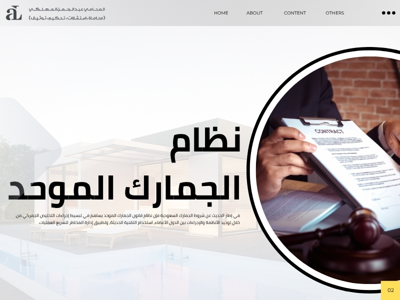 شروط الجمارك السعودية