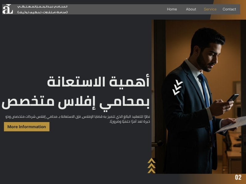 محامي إفلاس شركات