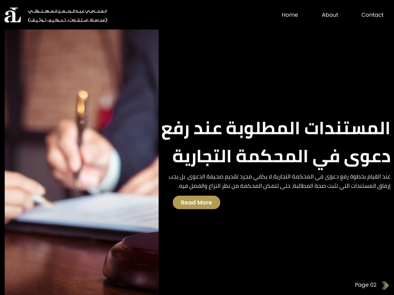 رفع دعوى في المحكمة التجارية