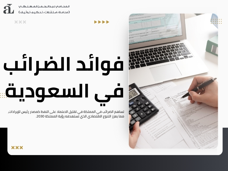 انواع الضرائب