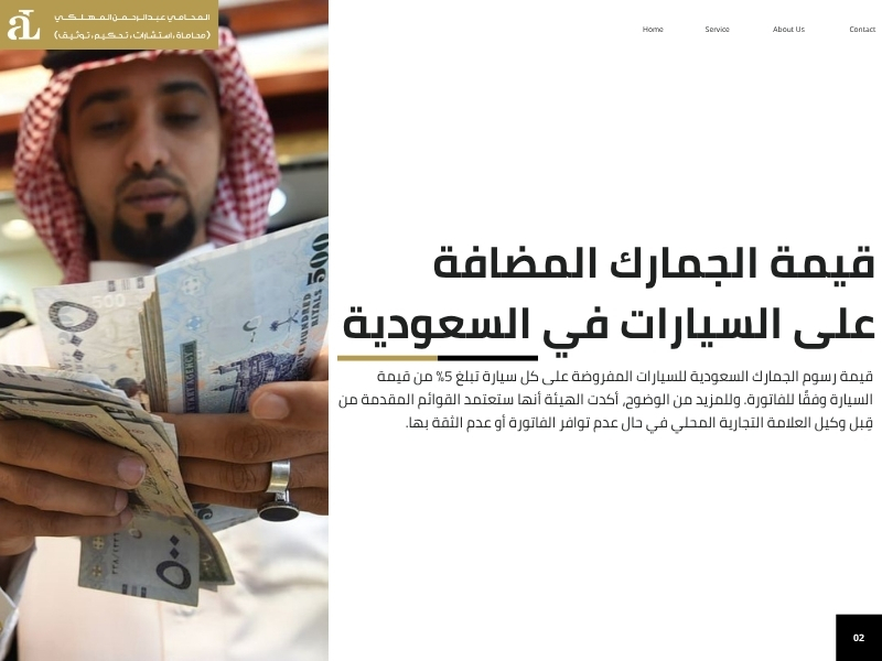 رسوم الجمارك السعودية للسيارات