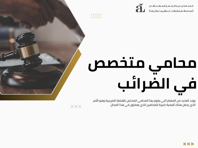 انواع الضرائب