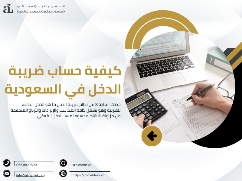 قيمة الضرائب في السعودية