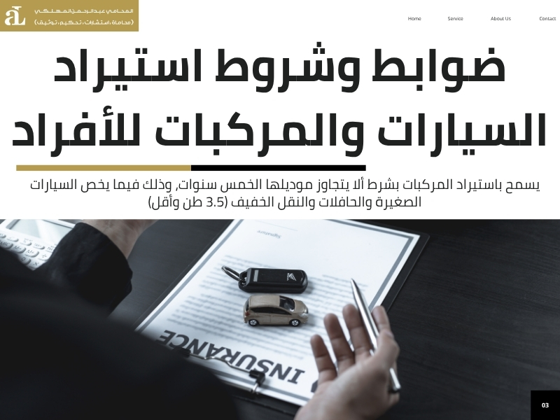 رسوم الجمارك السعودية للسيارات