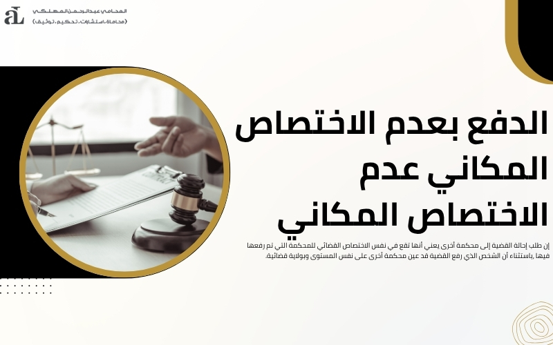 تصحيح الخطأ المادى فى صحيفة الدعوى