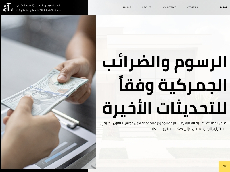 شروط الجمارك السعودية