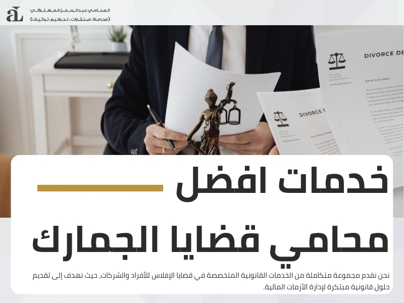 القانون البحري في السعودية