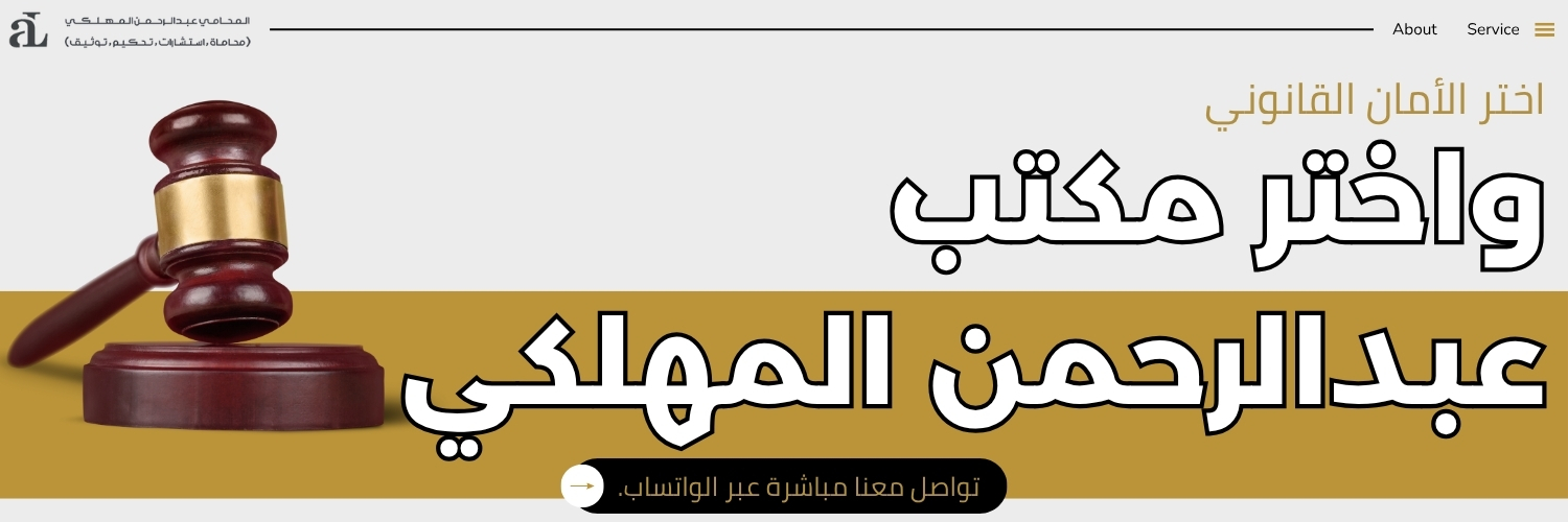 ماهي دعوى الحسبة في النظام القضائي السعودي؟ شرح مبسط 1 ماهي دعوى الحسبة