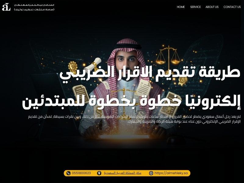 طريقة تقديم الاقرار الضريبي