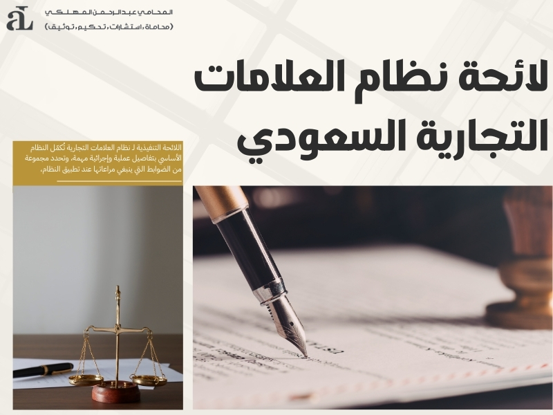 نظام العلامات التجارية